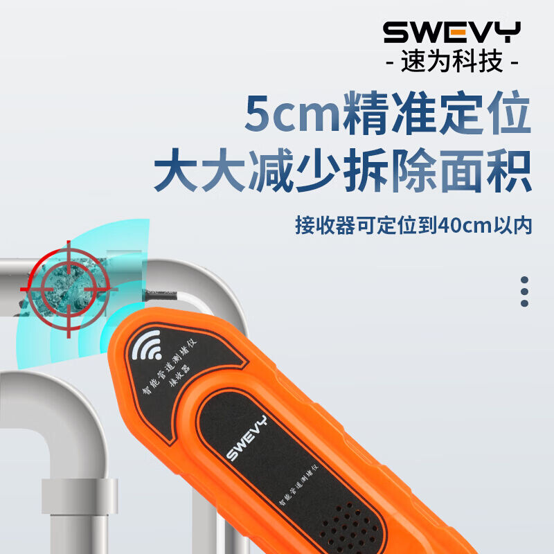 速为管线测堵仪PVC管道测堵仪器电工排堵器SW-820锂电直充SW830( - 图2