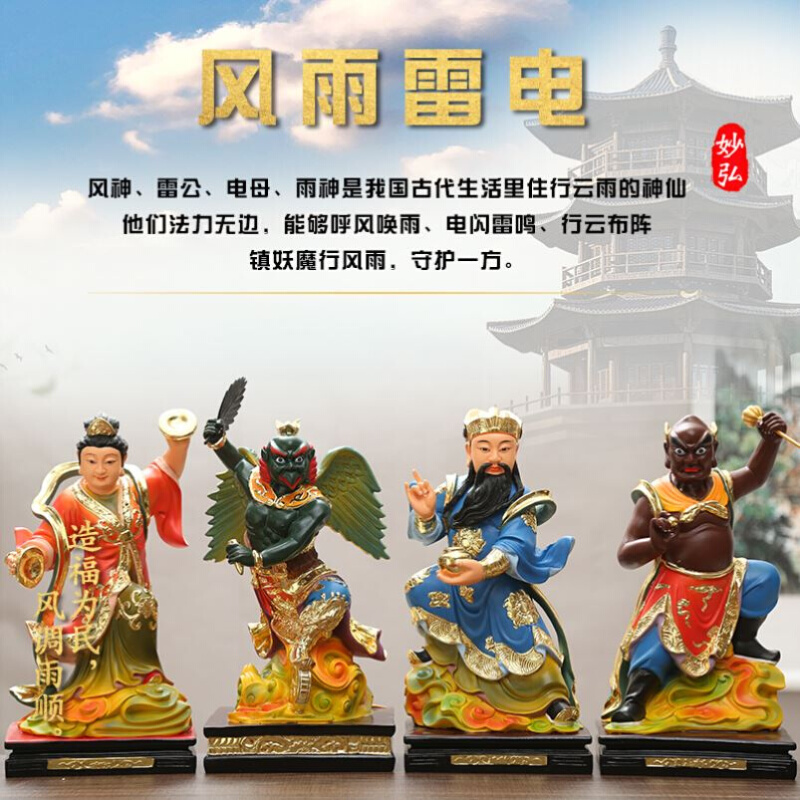 新款寺庙树脂佛像风雨雷电雷部四大神将雷公电母神像供奉精品摆件 - 图1