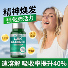 霍巴赫美国原装进口肺部保健清肺调理*2瓶