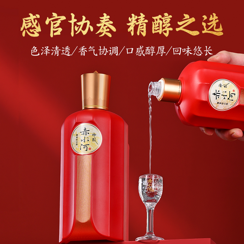 贵州赤水河酒神酿系列53度500mL整箱酱香型白酒梅西代言纯粮白酒 - 图2