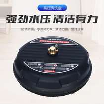 Stainless Steel Wash Site 15 Inch Home High-pressure Cleaner Property Patio Ground Wash Rinser