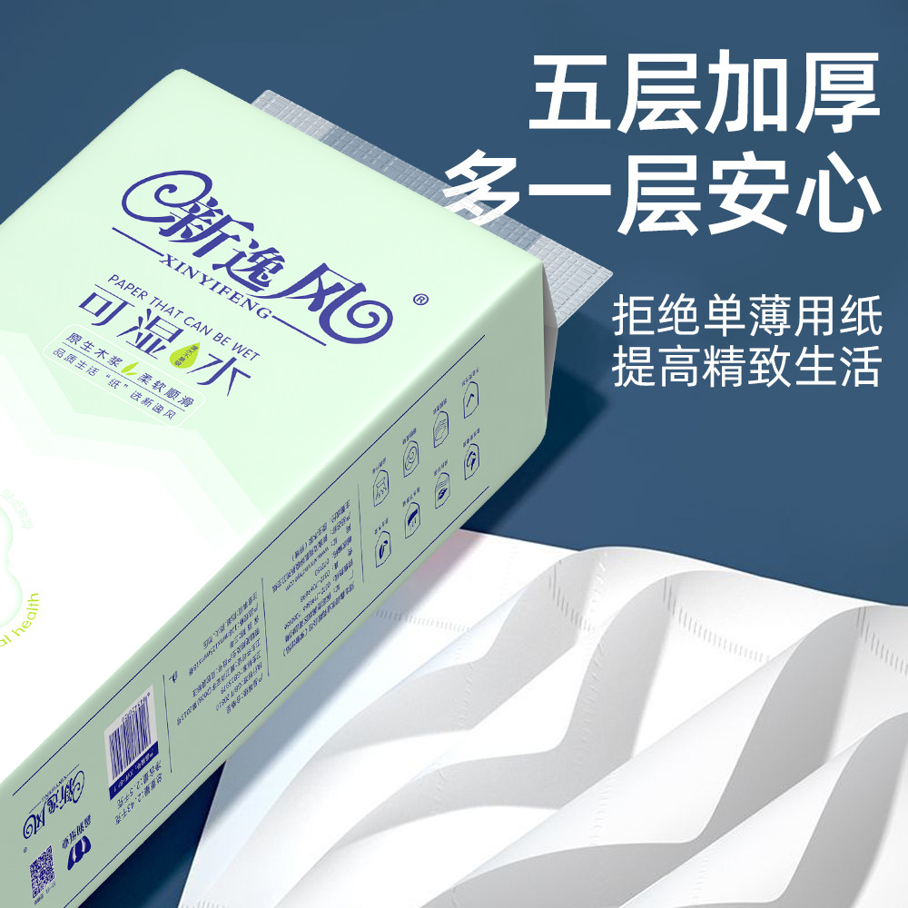 36大卷卫生纸卷纸家用实惠装大粗卷厕所专用手纸卷筒纸擦手纸巾,淘宝优惠券,粉丝福利购,淘宝优惠卷