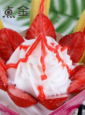 新仿真芒果e酱草莓巧克力吉事果食品模型水果冰淇淋拉丁果甜品假