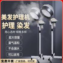 New Hair Salon Special Vertical Type Oil Machine Infrared Steam Engine Hairdresser Oil Machine Mehair Steam Engine Home