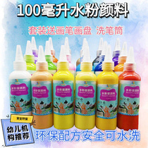 100ml childrens water powder suit small bottle hand finger painting plaster enamel dolls kindergarten baby beginner painting