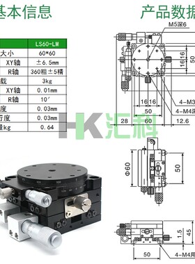 XYR三轴位移平台精密微调光学移动对位滑台手动工作台LS60/90/125