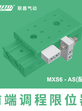 HLS导轨气动滑台气缸MXS6/8/12/16/20/25-10-20-30-40-50 75 AS A