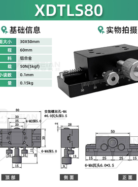 X轴XDTLS手动微移齿轮齿条光学平移微调滑台 E-EIM01
