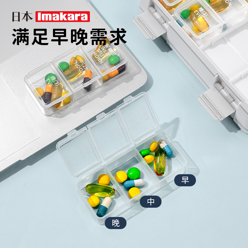 日本分装药盒便携式一周七天旅行随身药品收纳盒密封防潮老人吃药