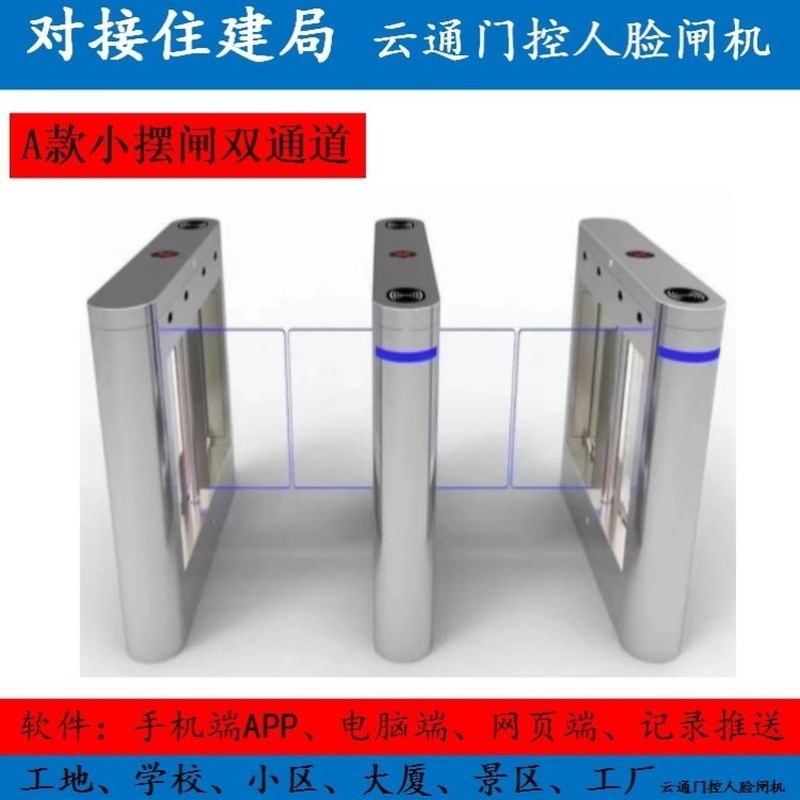 Full-height turnstile construction site tripod turnstile swing gate face recognition access control pedestrian turnstile smart construction site attendance