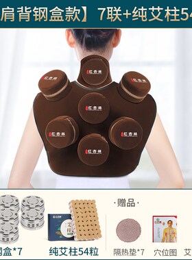 艾灸盒随身灸家用肩颈背部专用后背护肩膀全身盒子包神器无烟器具