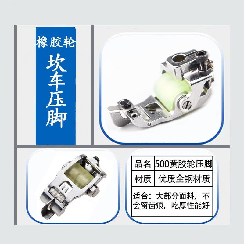 新款坎车滚轮压脚杰克飞马银箭W500绷缝车轮子压脚工业缝纫机配件,淘宝优惠券,粉丝福利购,淘宝优惠卷
