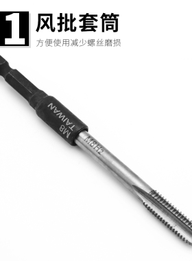 机用丝锥套筒夹头扳手1/4六角内牙回丝攻牙套筒气动风批丝锥套筒