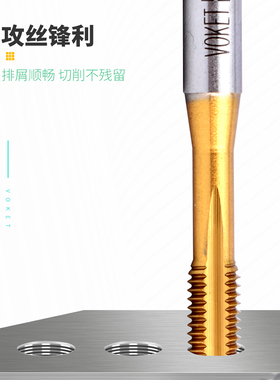 机用高钴镀钛先端丝攻不锈钢专用细牙丝锥M1M2M4M6M8m12m14m24*3