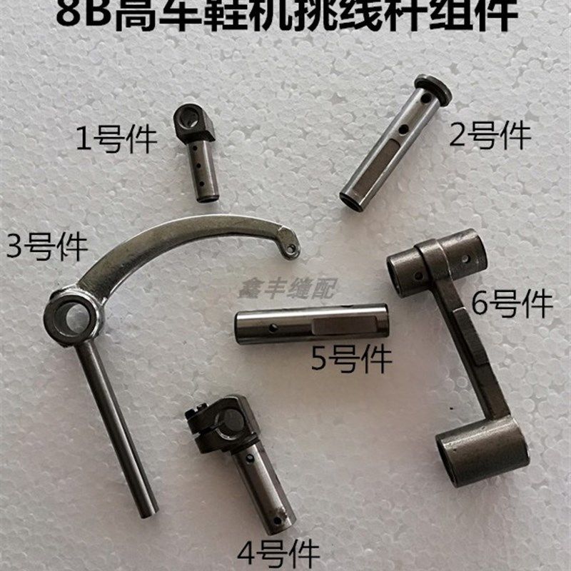 工业缝纫机配件8B高头车8B挑线杆天枰挑线枰组件10562挑线杆组件,淘宝优惠券,粉丝福利购,淘宝优惠卷