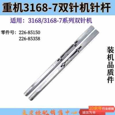 缝纫机配件  双针车针杆3168针杆分离器226-83056带转角,淘宝优惠券,粉丝福利购,淘宝优惠卷