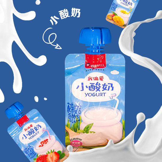心迪妈妈我偏爱小酸奶130g袋装 儿童酸奶含乳饮品
