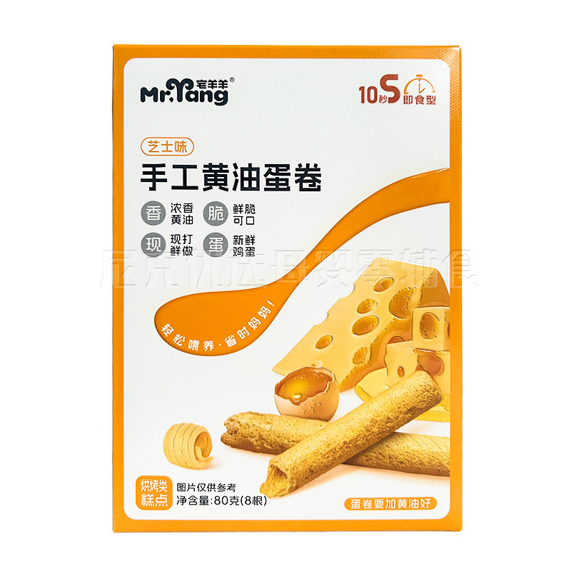 （2盒包邮）宅羊羊手工黄油蛋卷80g 儿童营养健康点心解馋零食,淘宝优惠券,粉丝福利购,淘宝优惠卷