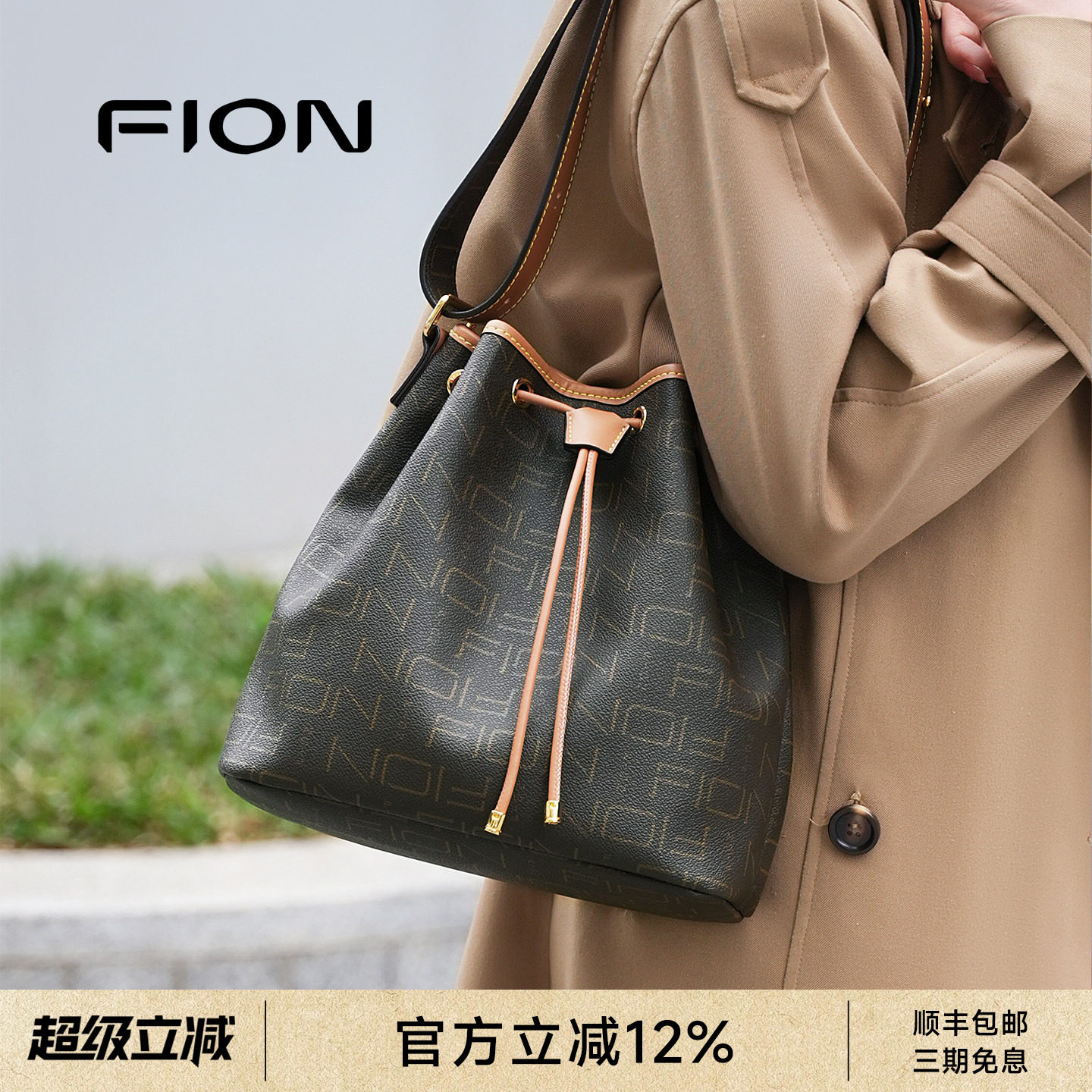 FION菲安妮奥莱女包2026新款老花水桶包单肩斜挎包复古时尚女式包