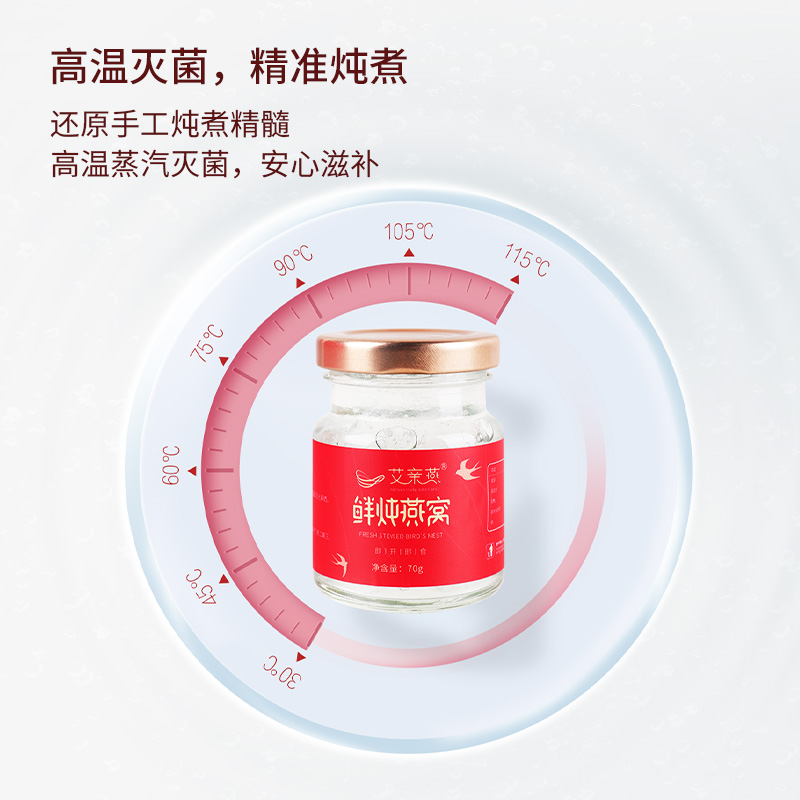 艾亲燕鲜炖即食燕窝(70g*7瓶/盒)送长辈正品鲜炖燕窝旗舰店