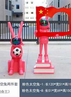 潮牌网红抽象太空兔摆件大型玻璃钢卡通兔子雕塑酒吧餐饮落地装饰