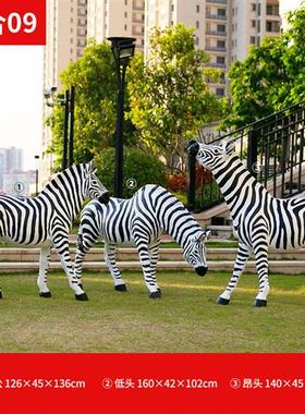 户外大型仿真斑马摆件园林景观雕塑动物公园景区幼儿园玻璃钢装饰