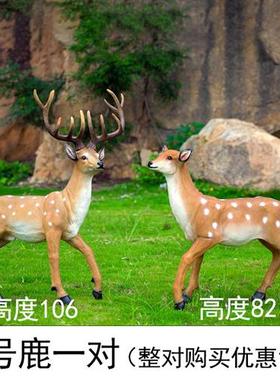 仿真梅花鹿摆件园林花园庭院装饰玻璃钢雕塑招财户外别墅公园动物