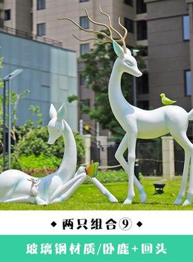 户外抽象梅花鹿玻璃钢雕塑售楼部小区草坪园林白色鹿造景模型摆件