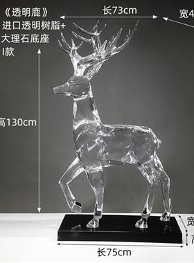 酒店大堂售楼处落地大摆件抽象动物透明树脂梅花鹿雕塑装饰品定制