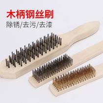 steel wire brush with handle wood handle iron brush steel brush copper brush rust removal cleaning brush brass wire brush long handle industrial steel brush