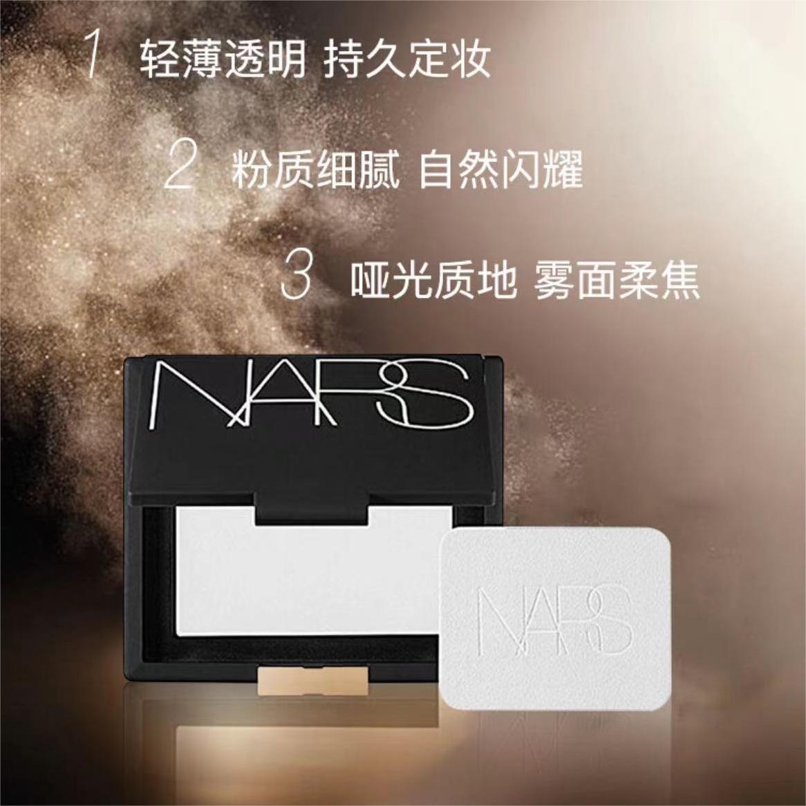 NARS美肌粉饼nasa大白饼粉mars粉底naes奈斯粉饼旗舰店nash气垫