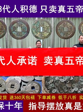 五帝钱真品铜钱压门槛入户门对卧室厕所葫芦挂件保真过门石老古币