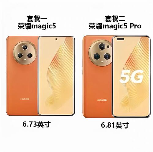honor/荣耀 Magic5 手机正品旗舰魔术5曲屏双卡游戏智能5G手机 - 图2