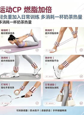 轻训练负重手环绑腿腕两用可水洗