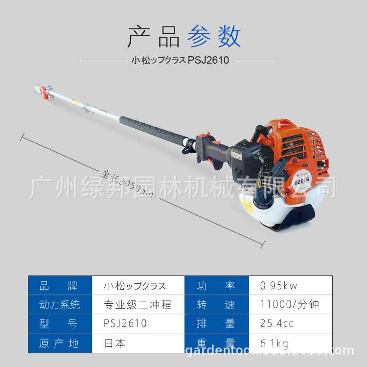 小松G26LS高枝油锯PSJ2610高枝油锯 加长油锯 园林园艺修剪高空锯 - 图2