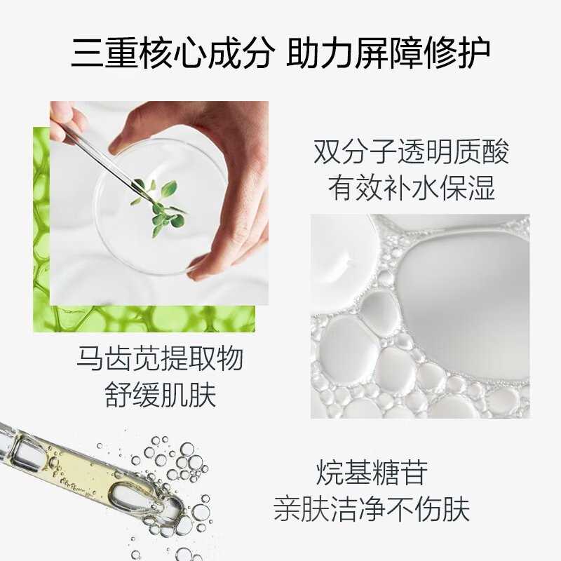 薇诺娜舒敏保湿洁面乳氨基酸温和清洁舒缓敏感肌泡沫洗面奶女正品