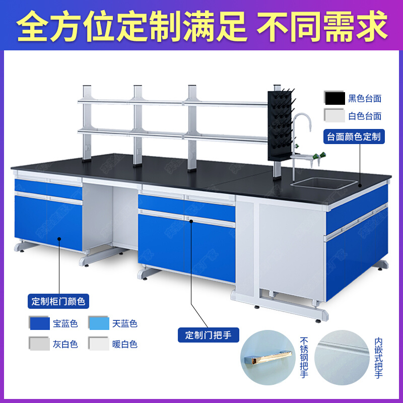 钢木实验室工作台全钢实验台化验室操作台化学实验桌试验台通风柜 - 图2