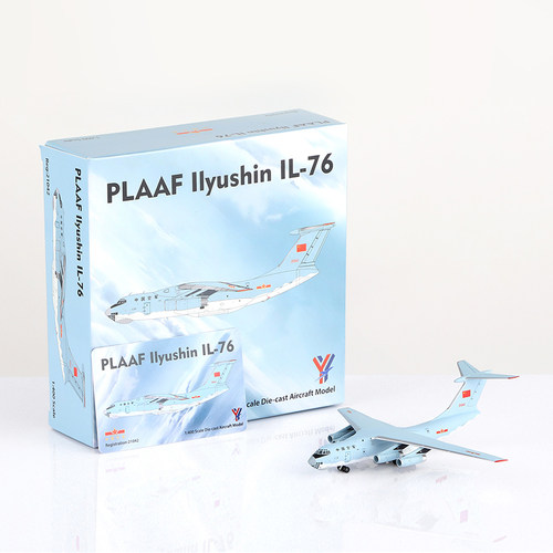 YY 中国空军伊尔IL-76运输机21041 21042 21043 21141 模型1/400 - 图1