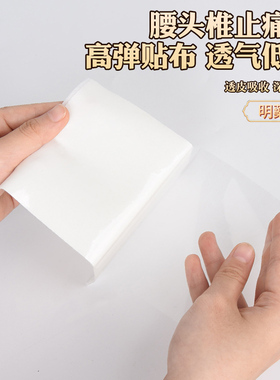 明药堂金装一条根膏贴护关节10片