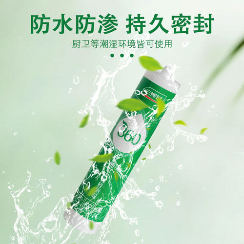 三棵树360全能型中性硅酮玻璃胶高粘性快干性防水防霉厨卫建筑 - 图1