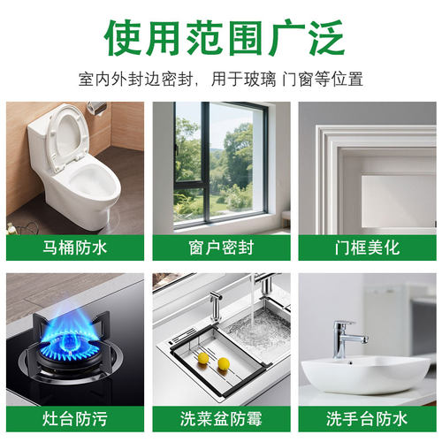 三棵树360全能型中性硅酮玻璃胶高粘性快干性防水防霉厨卫建筑 - 图2