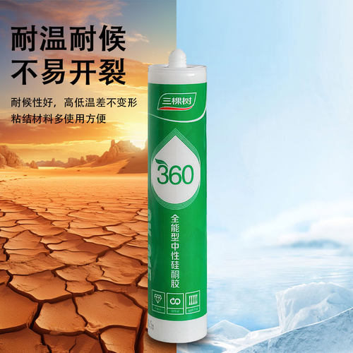 三棵树360全能型中性硅酮玻璃胶高粘性快干性防水防霉厨卫建筑 - 图0