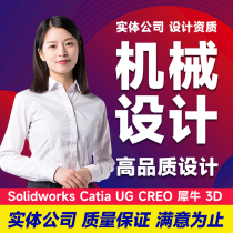 SolidWorks generation painting machinery design creo generation to make sw out of picture cad production clamp ug three-dimensional modeling