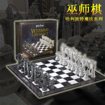 Harry Potter Wizard Chess Chess Perimeter Solid Suit Chessboard Students Children Toys Birthday Gifts