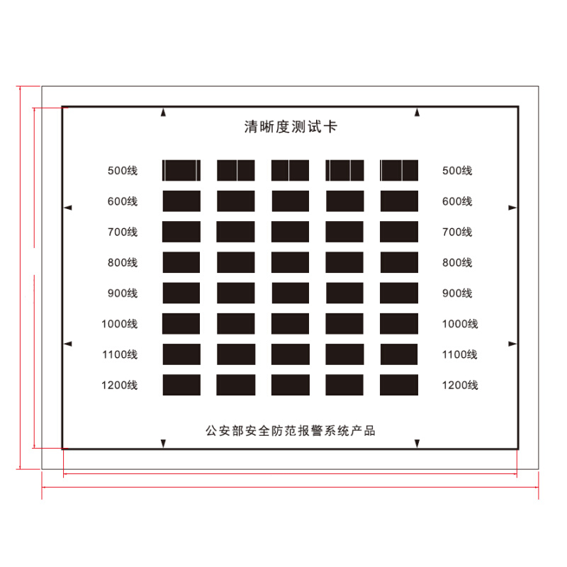 公an安部安全防范质量监督检验测试中心验收标准监控清晰度测试卡 - 图1