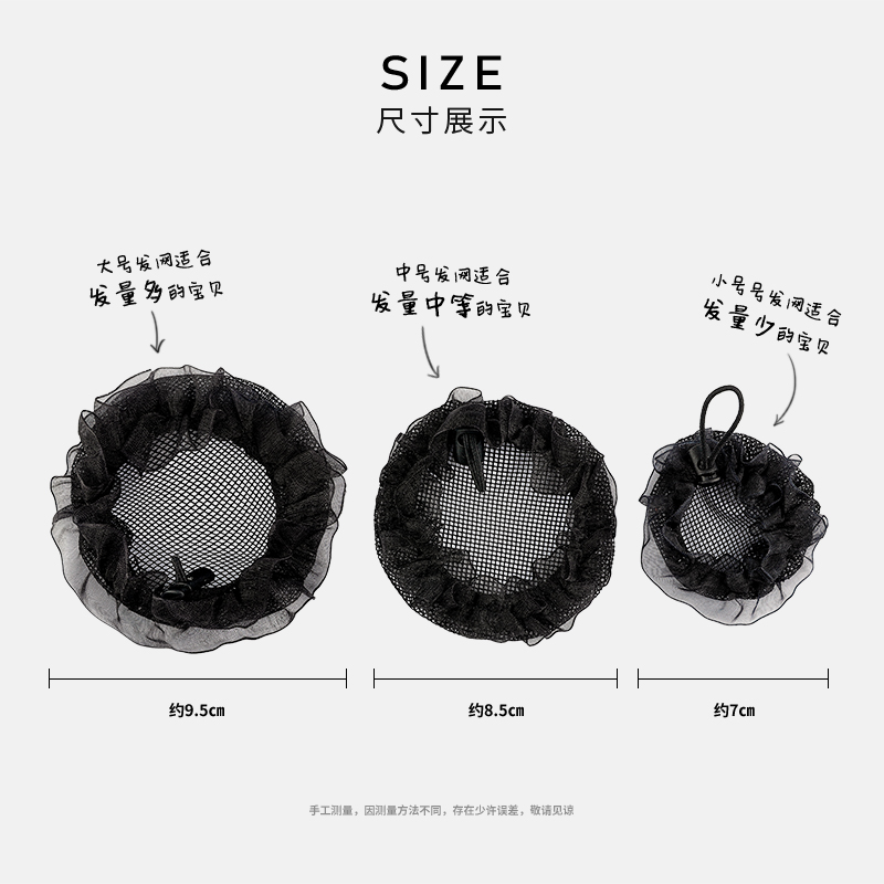 发网女舞蹈生专用考级网兜盘头发儿童跳舞拉丁舞丸子头盘发神器 - 图2