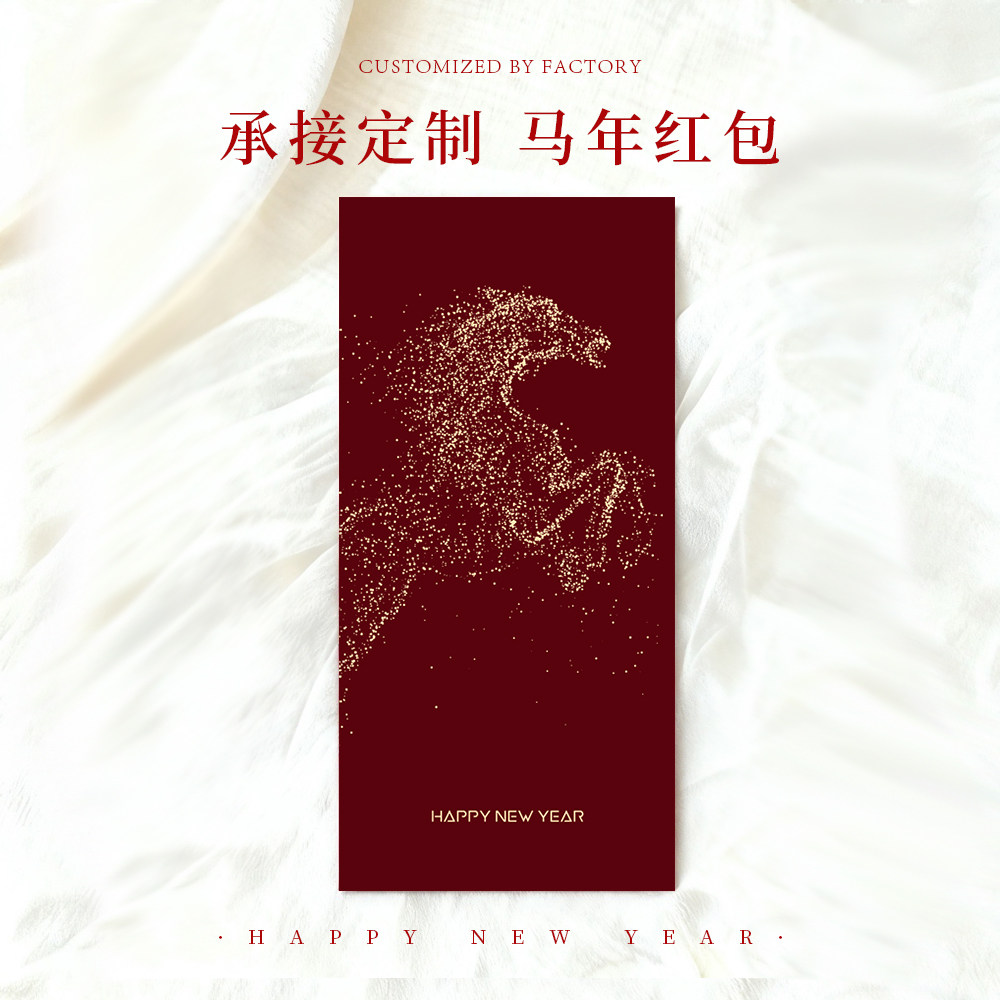 2026年马年新款过年新年新春节个性创意压岁钱红包袋利是封