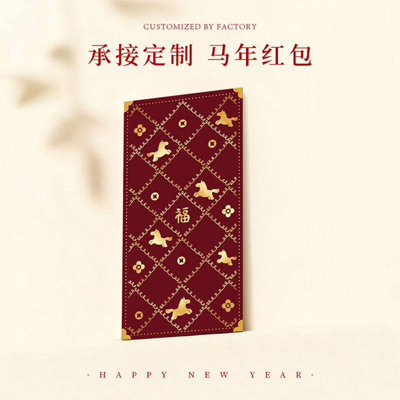 2026年马年新款过年新年新春节个性创意压岁钱红包袋利是封定制