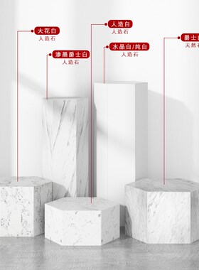 几何六边形白色大理石雕塑底座摆件装饰地台展示台客厅玄关展台