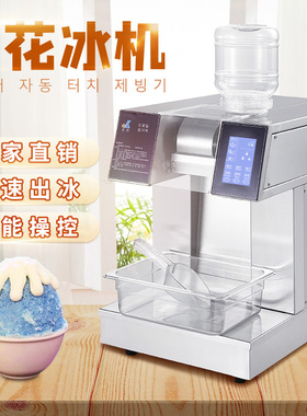 乐杰LJX1202雪花冰机商用韩式雪冰机牛奶绵绵冰机器火锅店制冰机